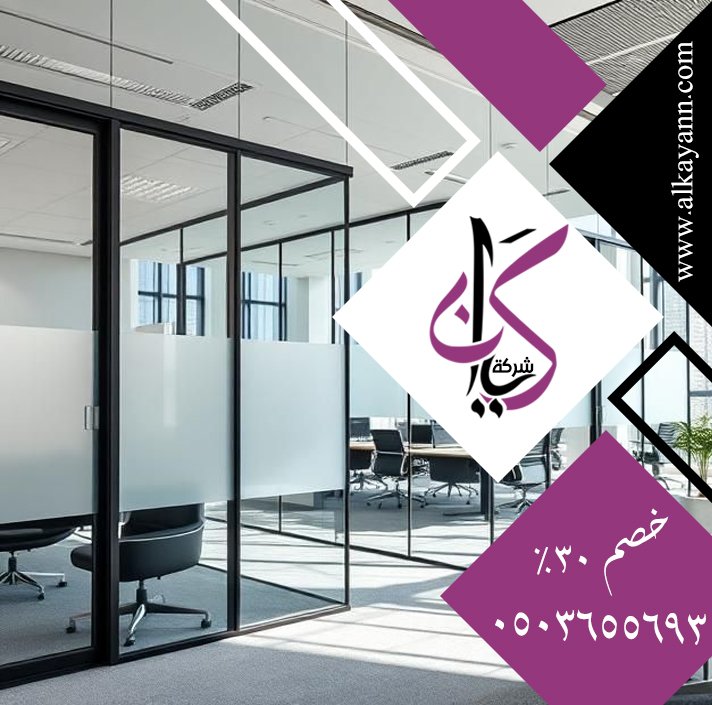 تركيب زجاج سيكوريت في رأس الخيمة