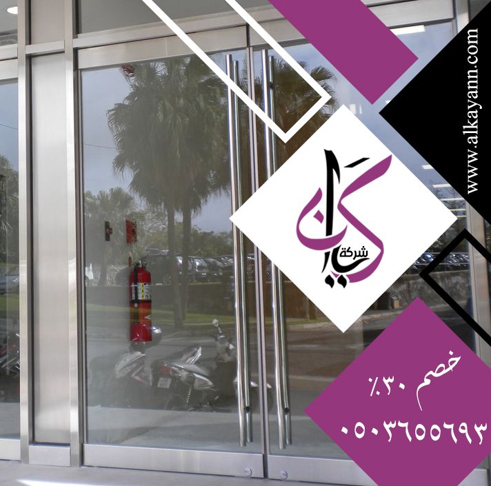 تركيب زجاج سيكوريت في رأس الخيمة