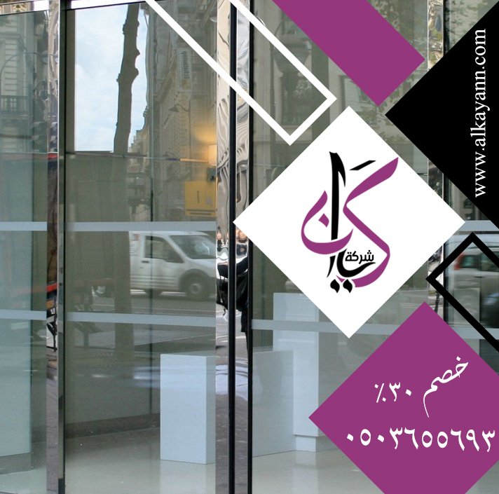 تركيب زجاج سيكوريت في الشارقة