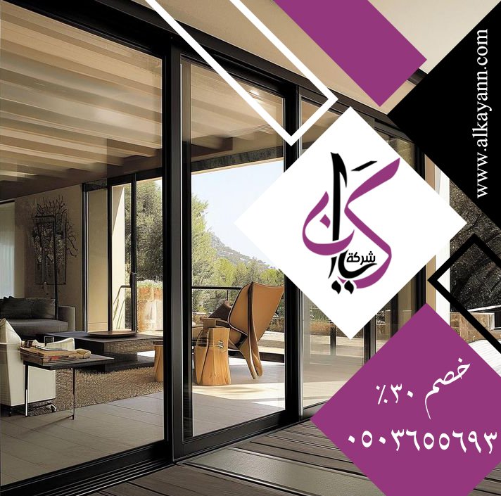 تركيب زجاج الاستركشر للواجهات في دبي