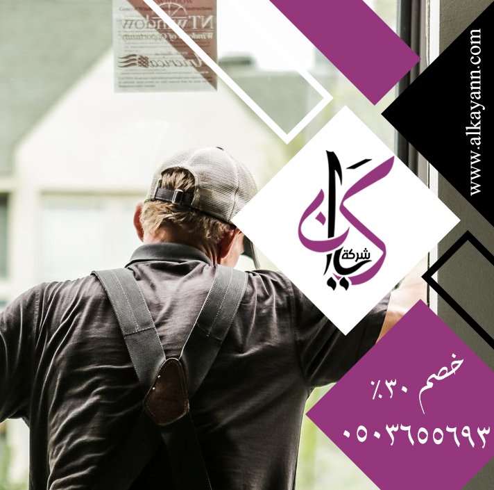 تركيب زجاج الاستركشر للواجهات في دبي