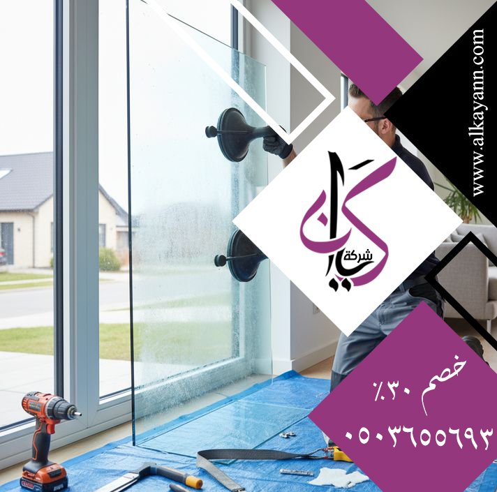 تركيب زجاج الاستركشر للواجهات في دبي