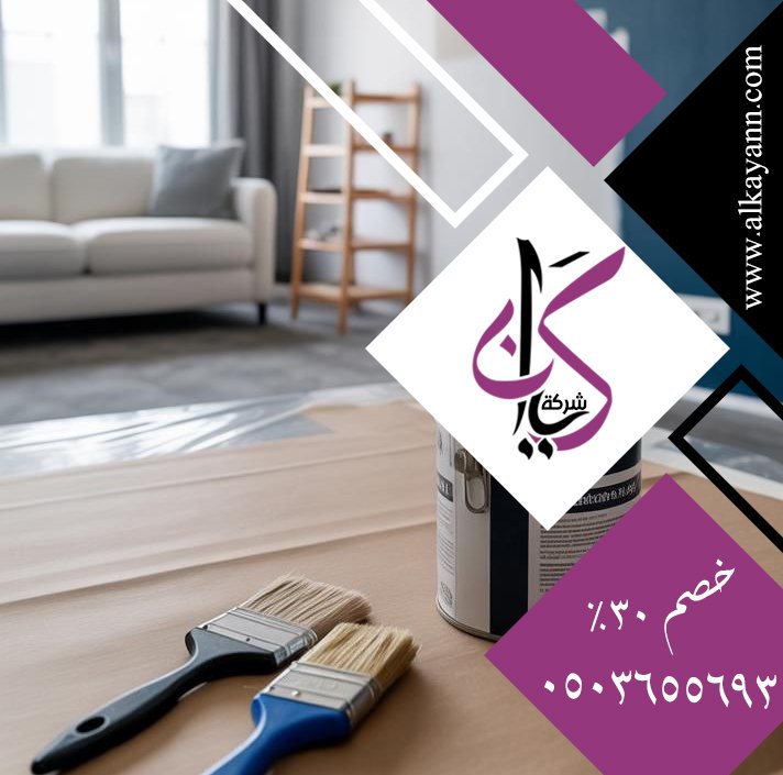 صباغ في ابوظبي