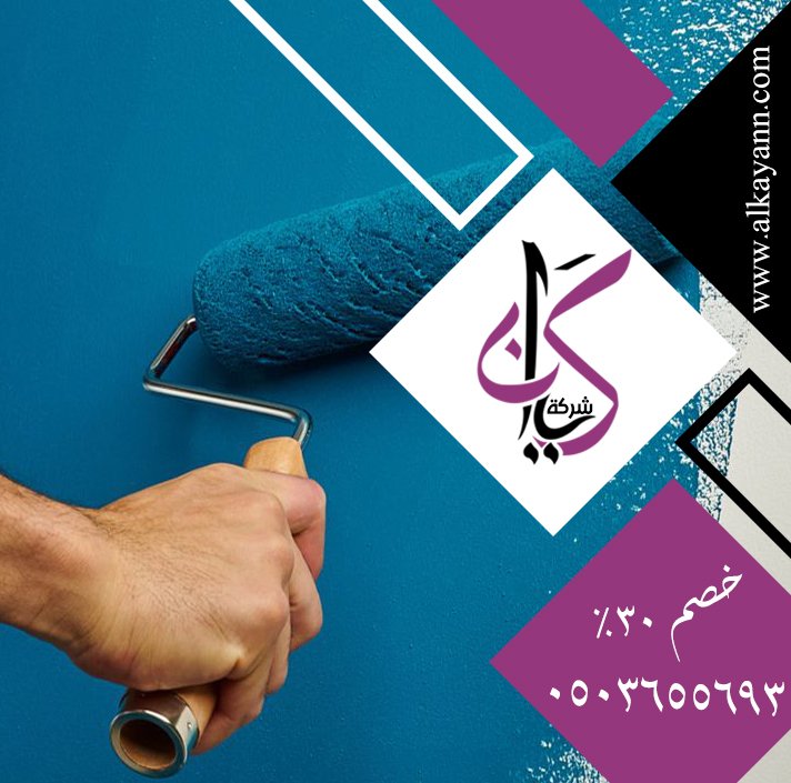 صباغ في ابوظبي