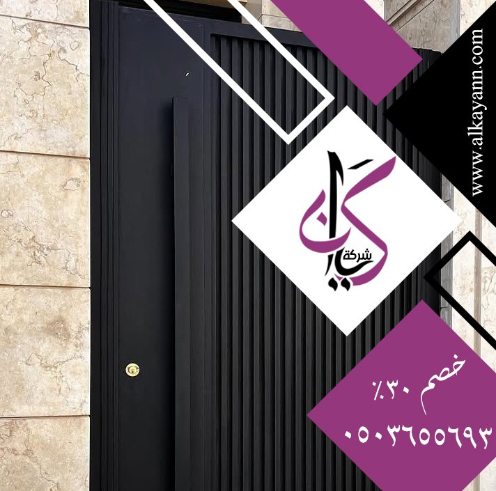 تركيب ابواب المنيوم الشارقة