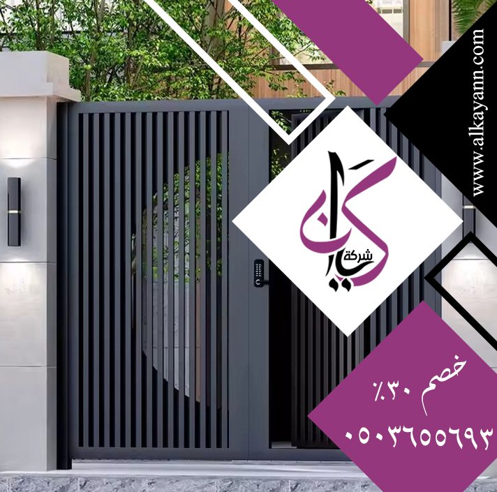 تركيب ابواب المنيوم الشارقة