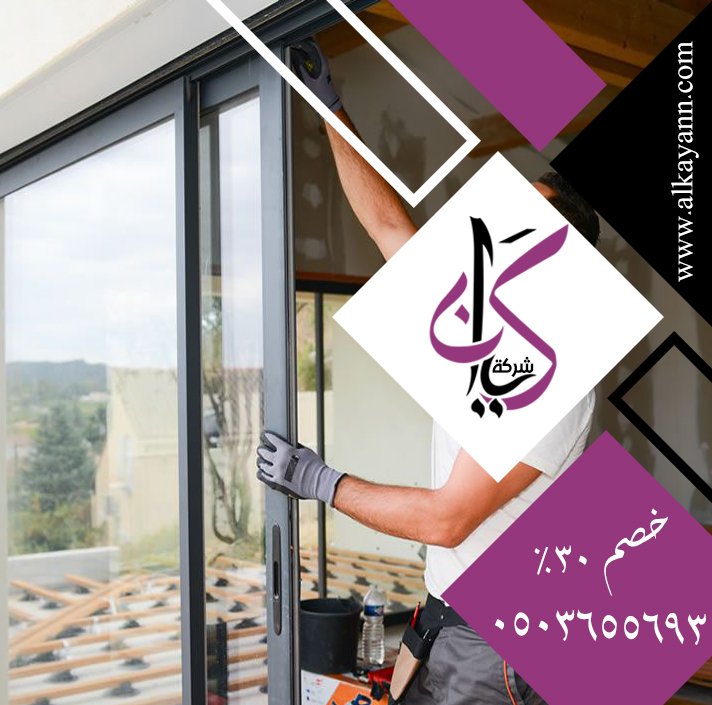 تركيب زجاج في عجمان