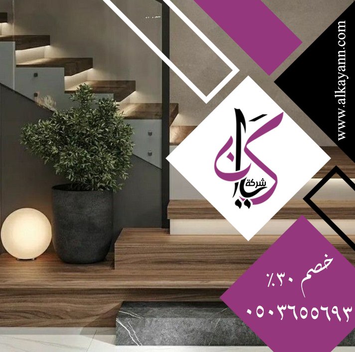 تركيب الدرابزين في راس الخيمة