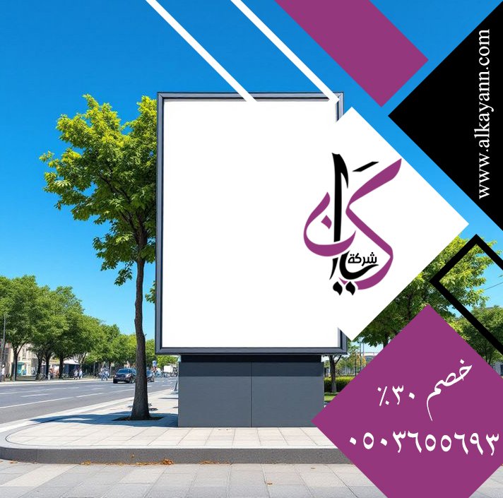 تصميم لوحات محلات تجارية في دبي
