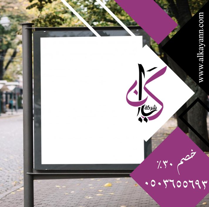 تصميم لوحات محلات تجارية في دبي