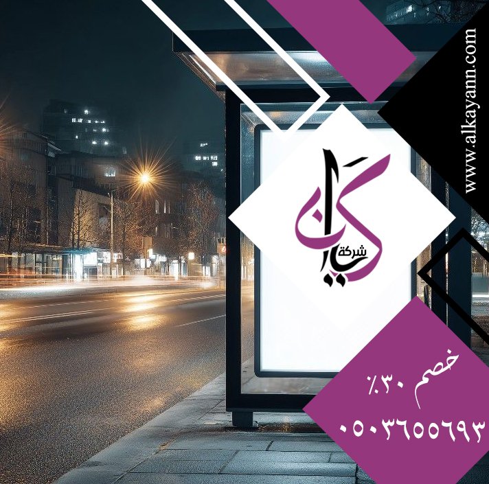 تركيب لوحات اعلانيه مضيئة للشركات والمحلات
