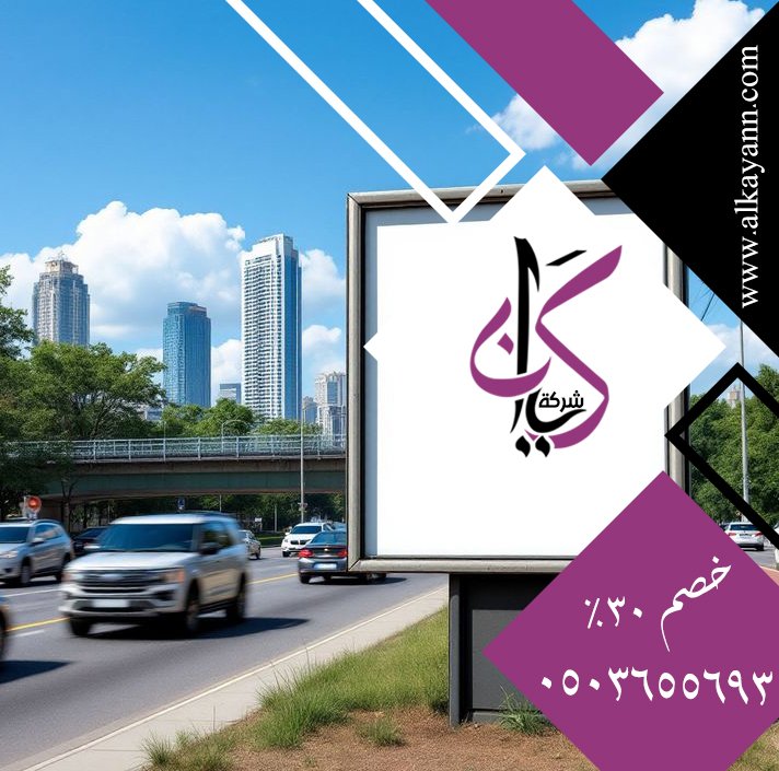 تركيب لوحات اعلانيه مضيئة للشركات والمحلات