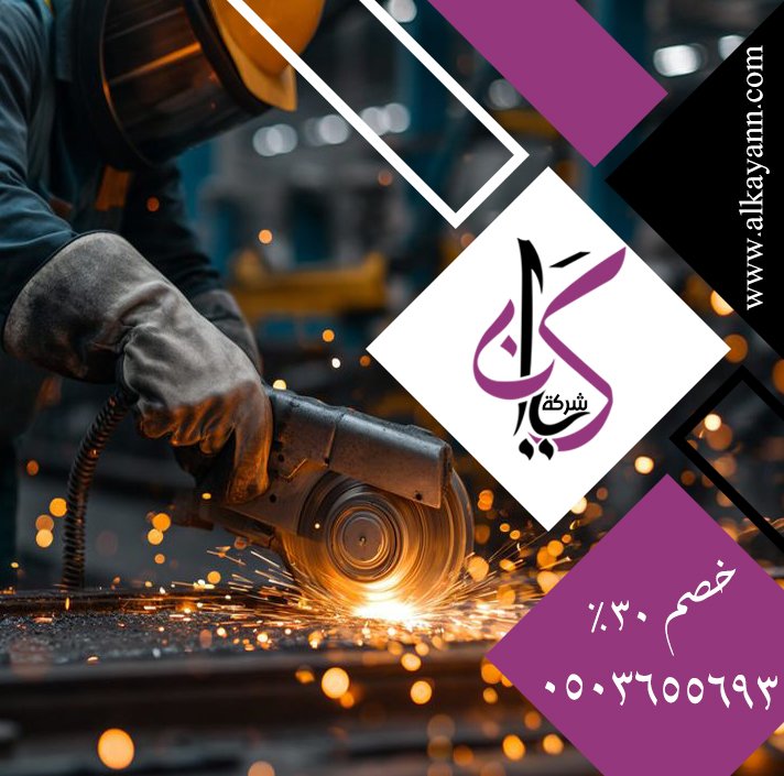 حداد في الشارقة