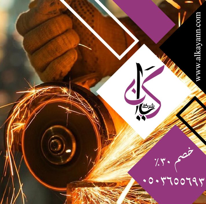 حداد في الشارقة