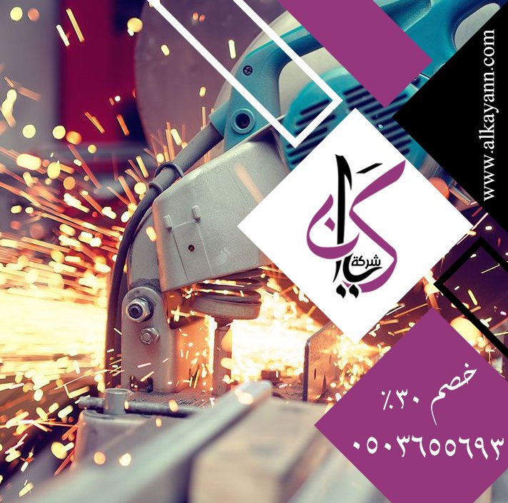 حداد في الشارقة