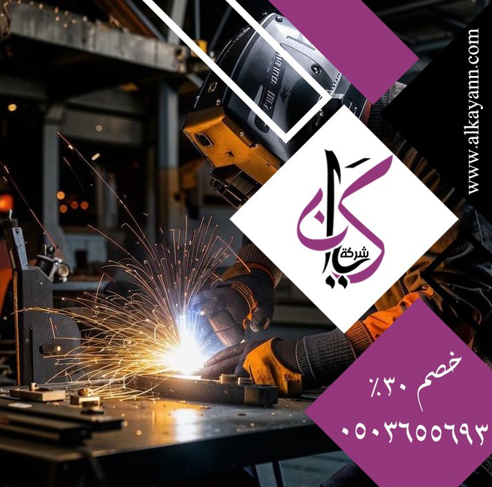 حداد في أم القيوين