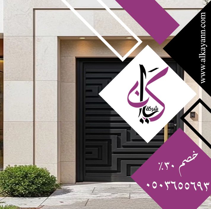 ابواب كاست المنيوم رأس الخيمة