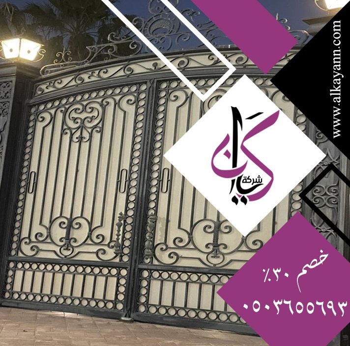 تركيب بوابات في رأس الخيمة