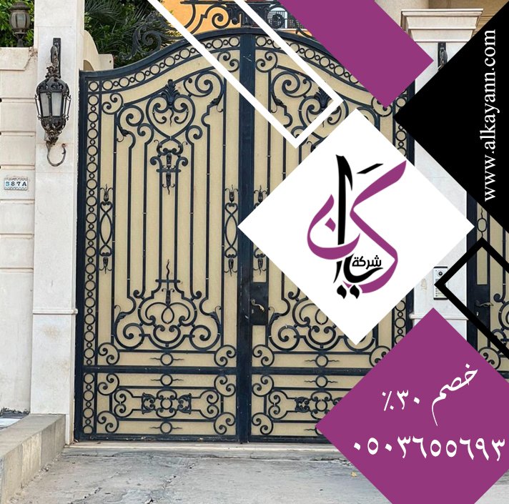 تركيب بوابات في رأس الخيمة