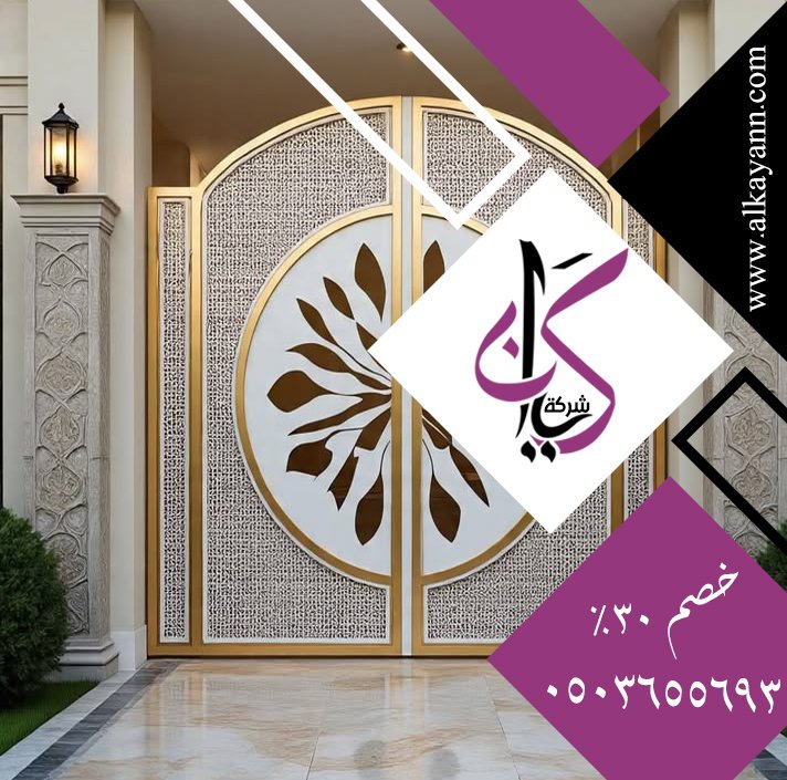تركيب بوابات حديد في أم القيوين