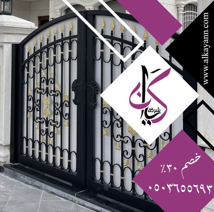 تركيب بوابات حديد في أم القيوين