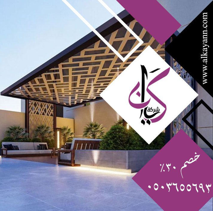 مظلات حدائق في دبي