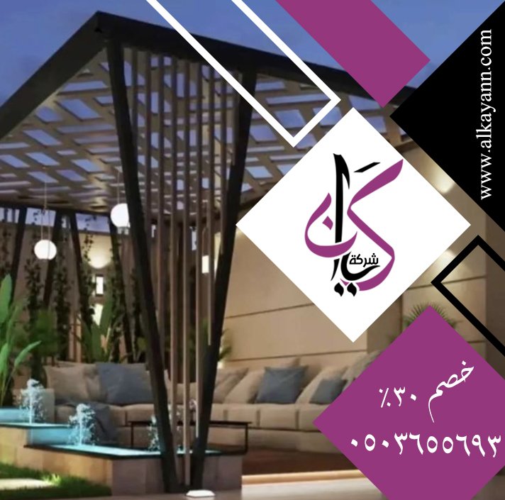 مظلات حدائق في دبي