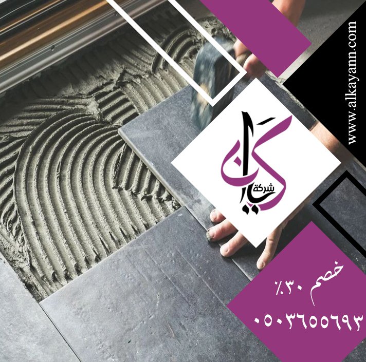 تركيب سيراميك في الشارقة