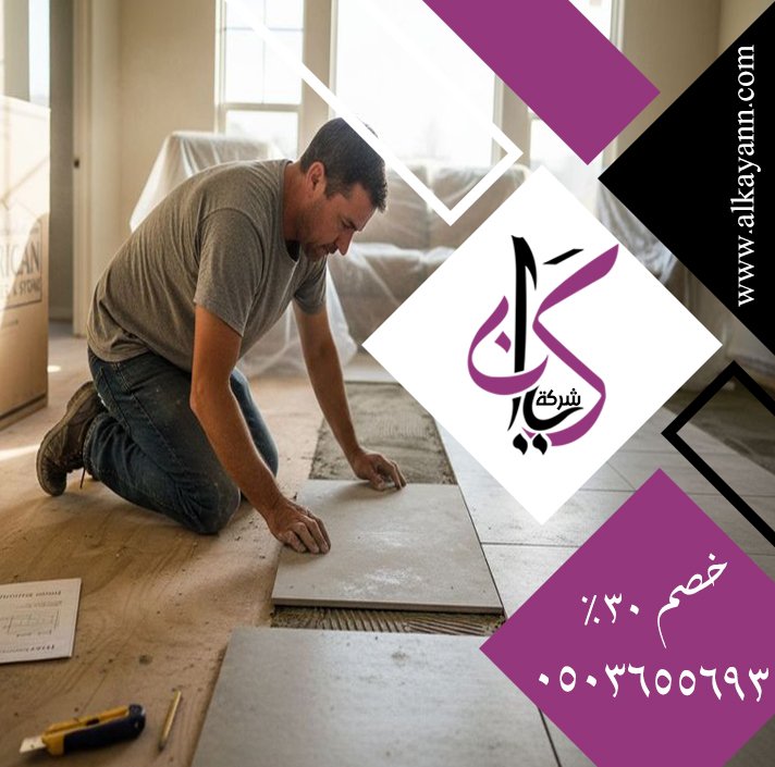 تركيب سيراميك في الشارقة