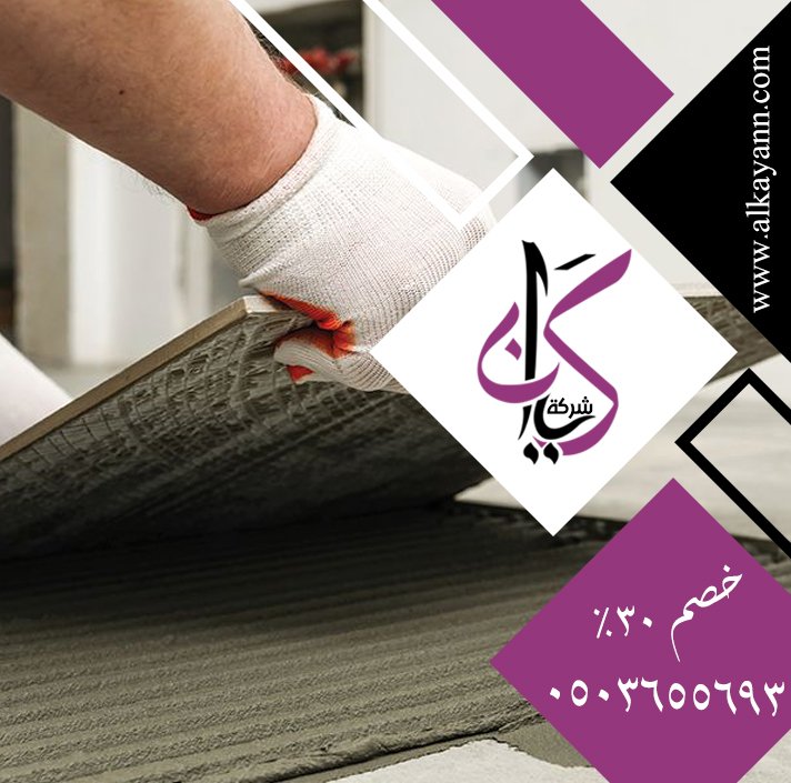 تركيب سيراميك في دبي