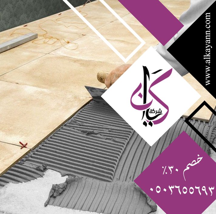 تركيب سيراميك في دبي