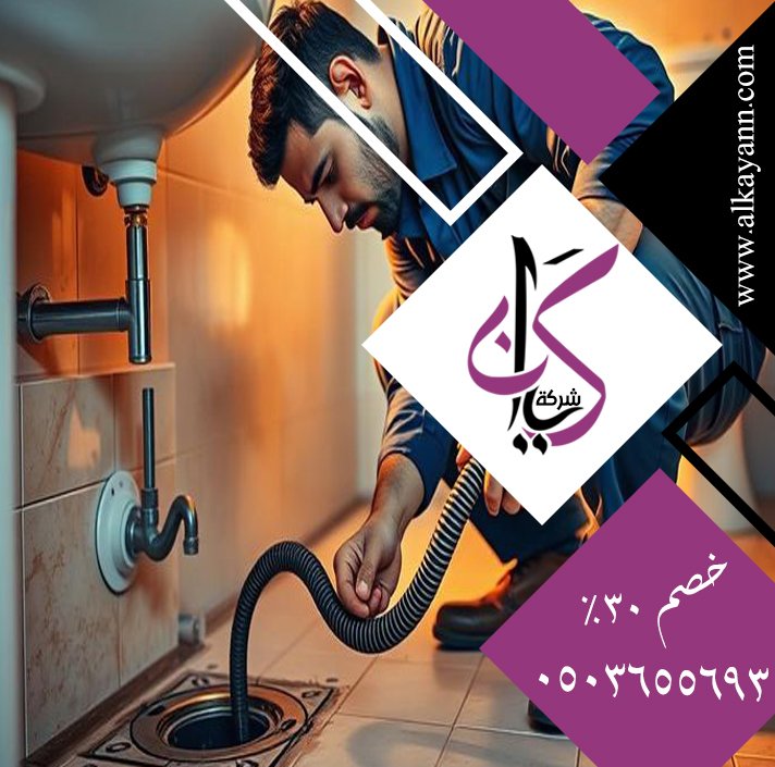 سباك في الشارقة