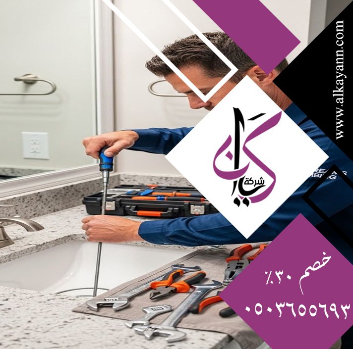 سباك في الشارقة