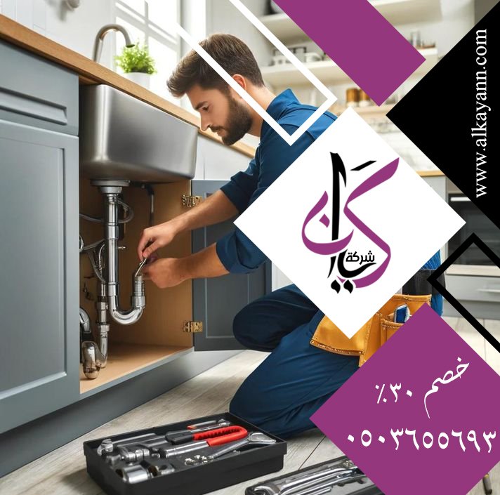 سباك في دبي