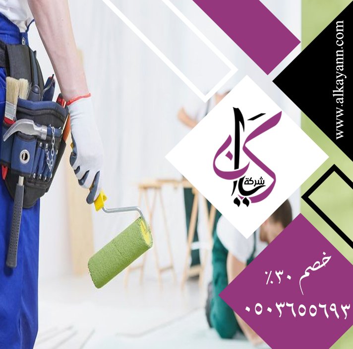 صباغ في الشارقة