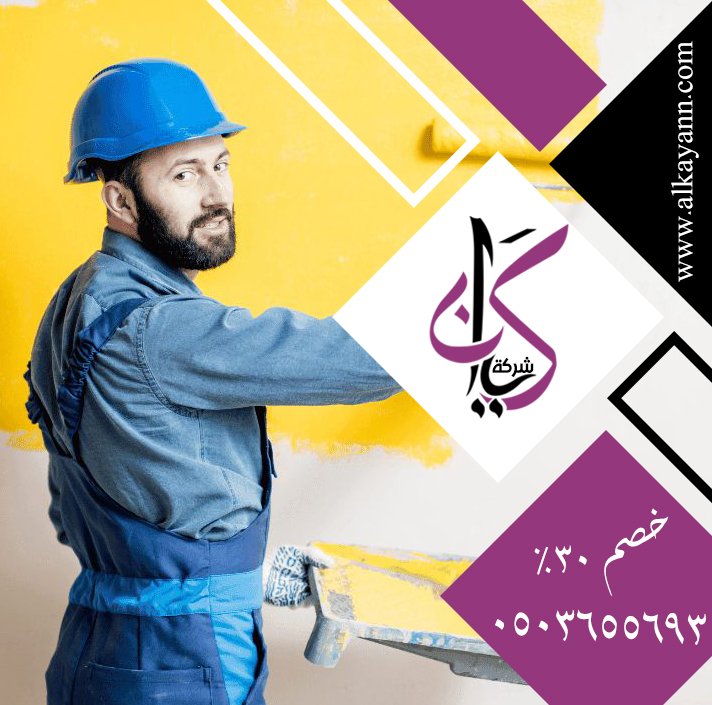 صباغ في الشارقة