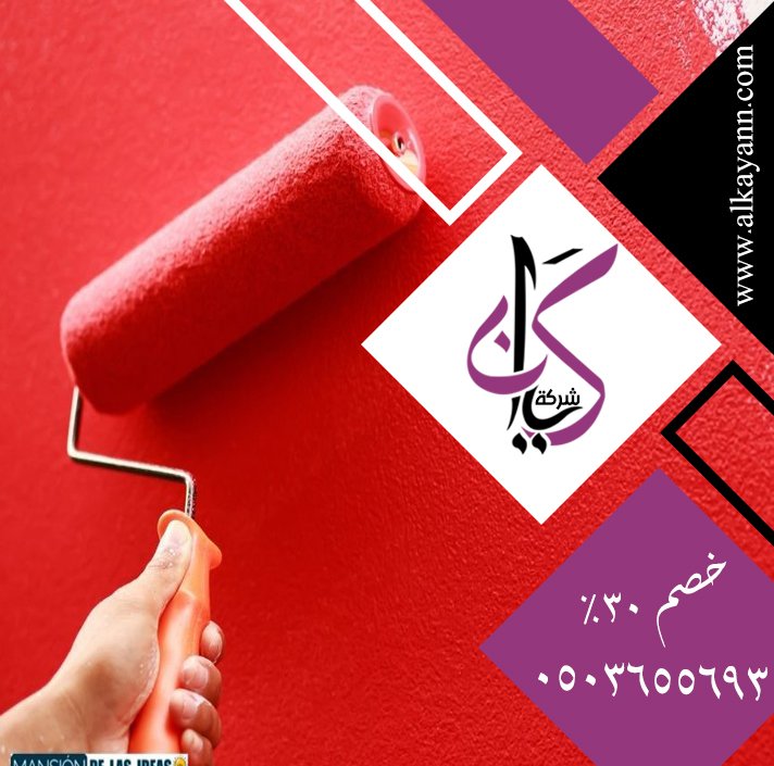 صباغ في دبي