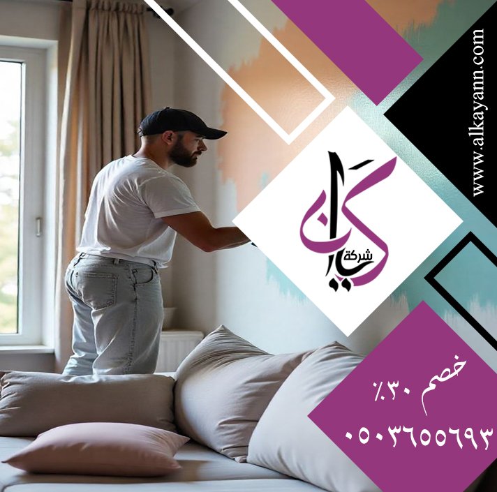 صباغ في دبي