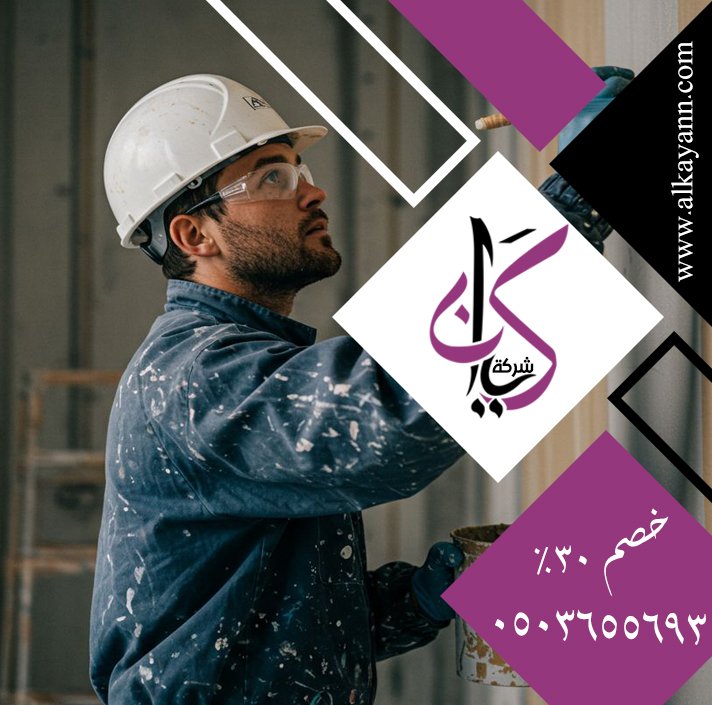 صباغ في دبي