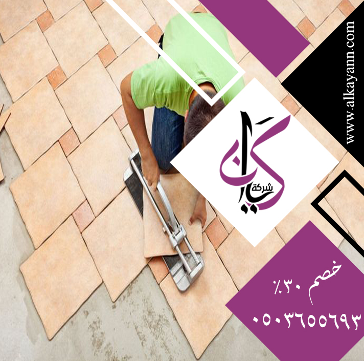 تركيب سيراميك في دبي