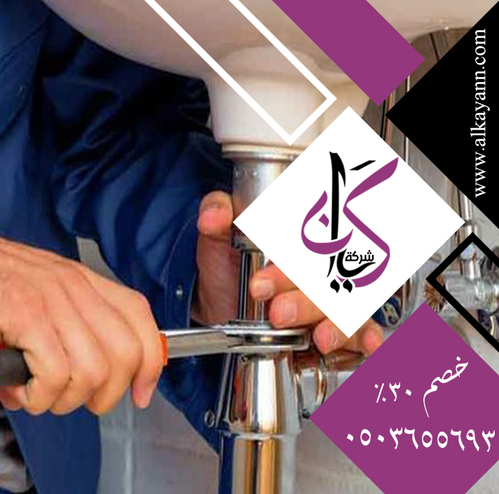 سباك في دبي