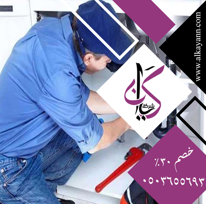 سباك في الشارقة