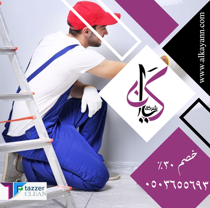 صباغ في دبي