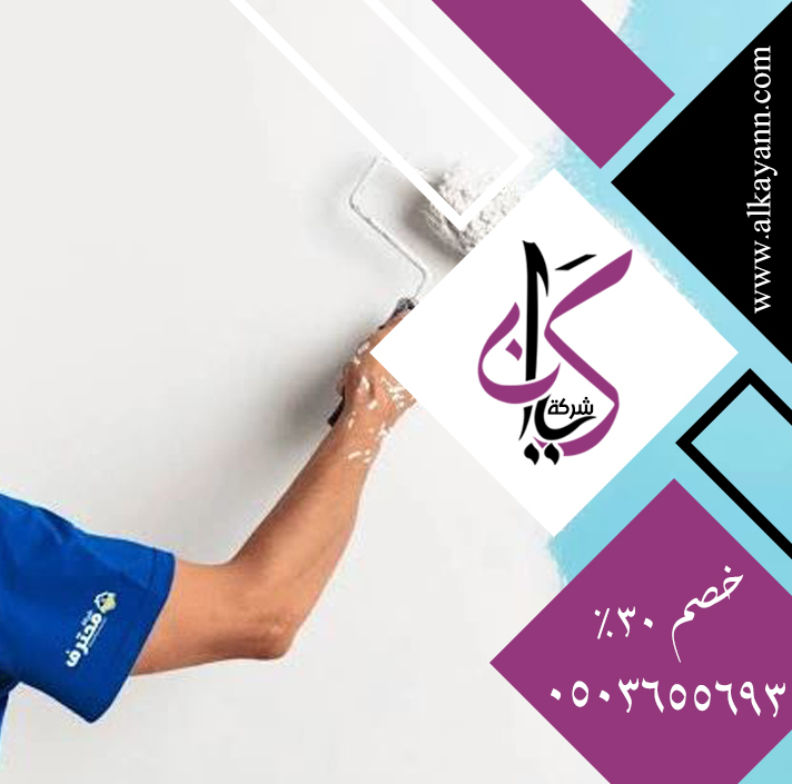 صباغ في الشارقة