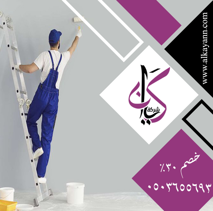 صباغ في دبي