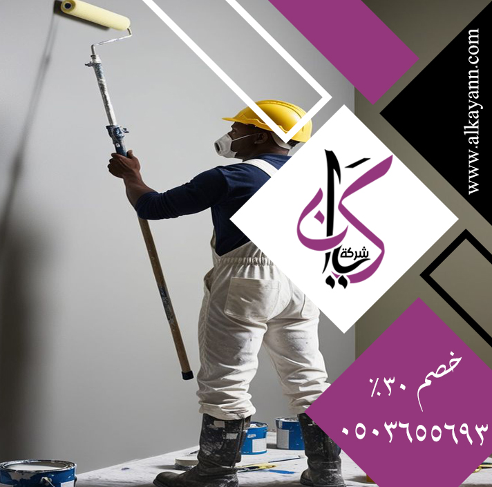 صباغ في الشارقة