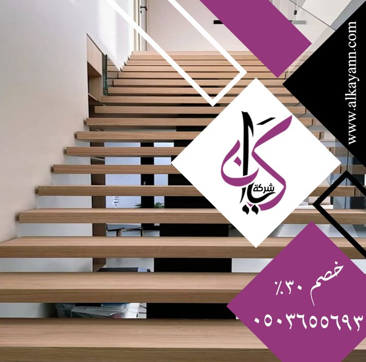 تركيب درج في الفجيرة