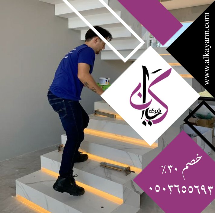 تركيب درج في رأس الخيمة