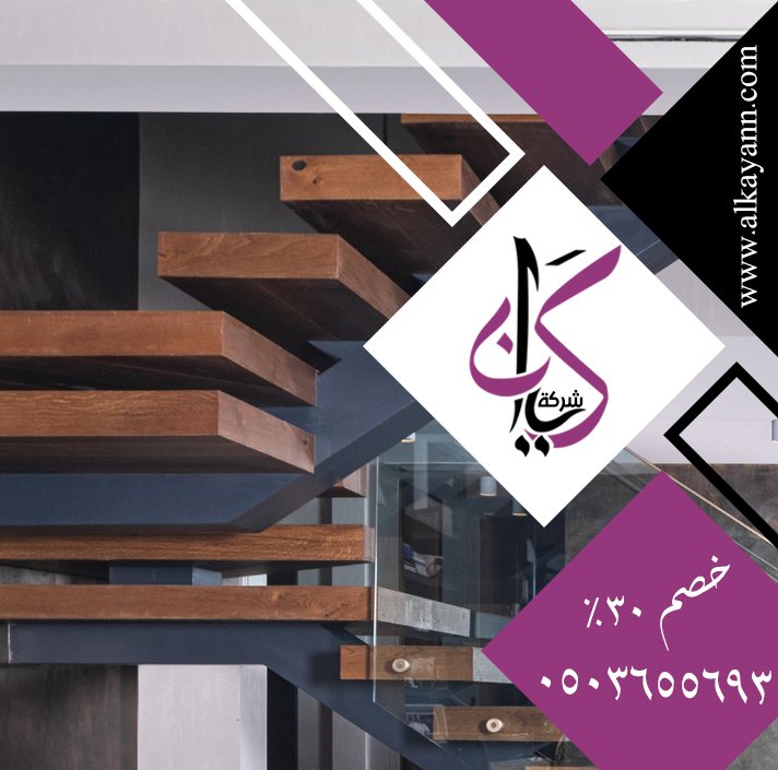 تركيب درج في العين