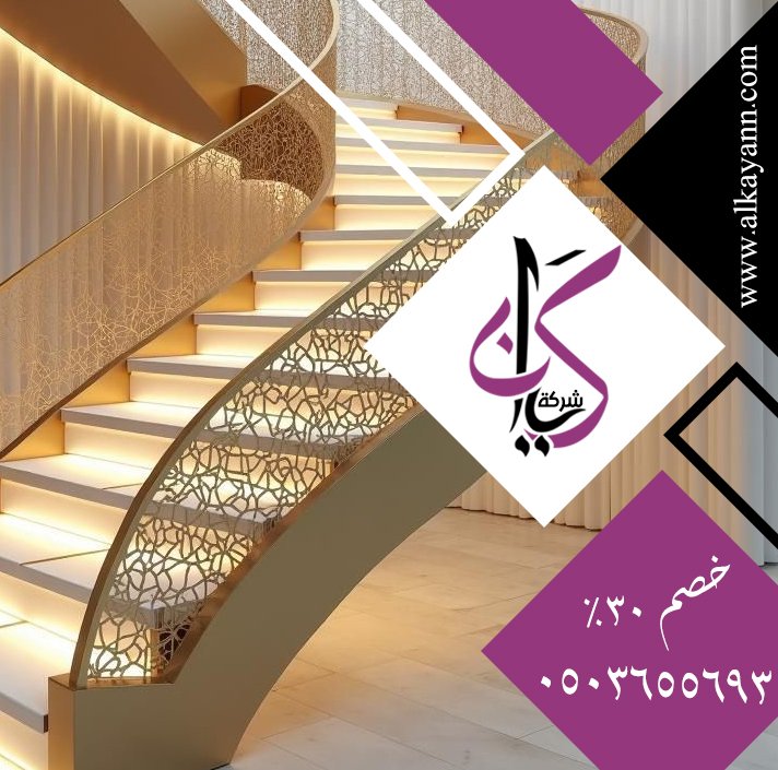 تركيب درج في الشارقة